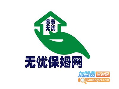 家事无忧家政服务
