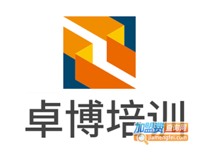 卓博培训加盟费