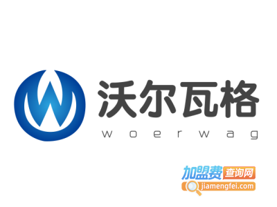 沃尔瓦格涂料加盟费