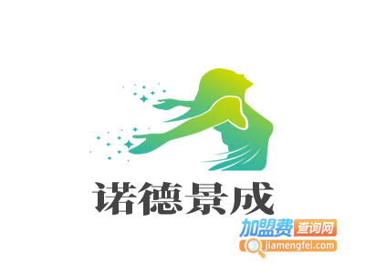 诺德景成培训加盟费