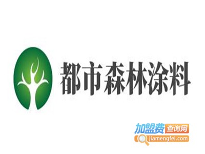 都市森林涂料加盟费