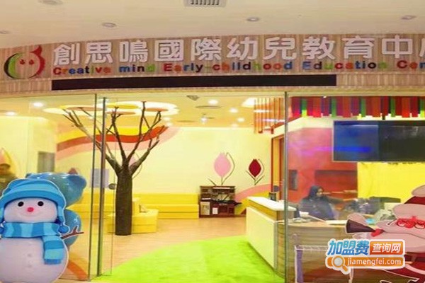 创思鸣国际英语教育加盟费