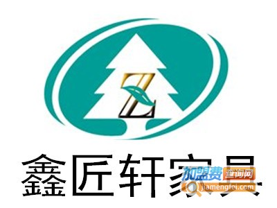鑫匠轩家具加盟费