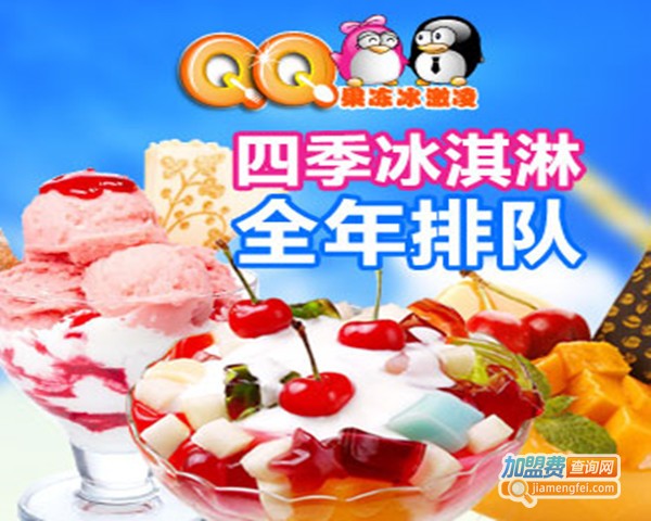 QQ果冻动感冰车加盟费