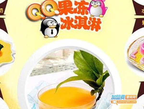 QQ果冻动感冰车加盟费