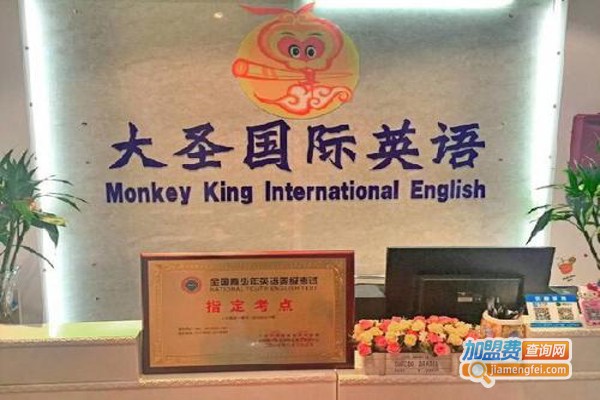 大圣教育加盟费