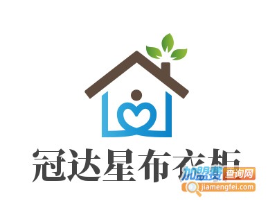 冠达星布衣柜加盟费