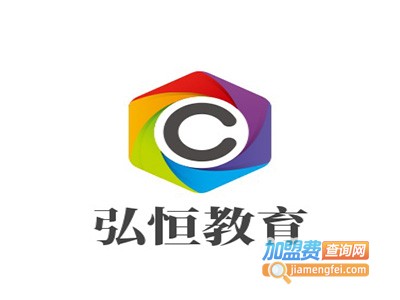 弘恒教育加盟费