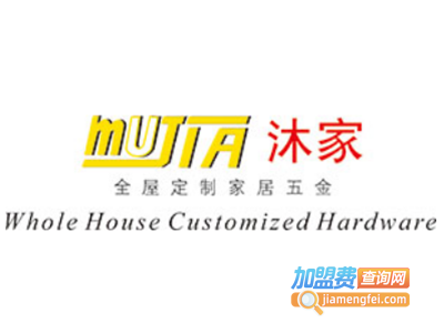 沐家五金加盟费