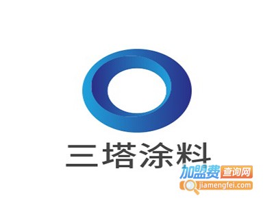 三塔涂料加盟费