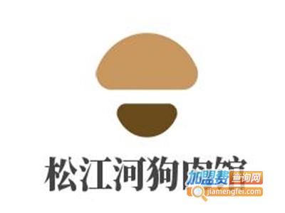 松江河狗肉馆加盟费