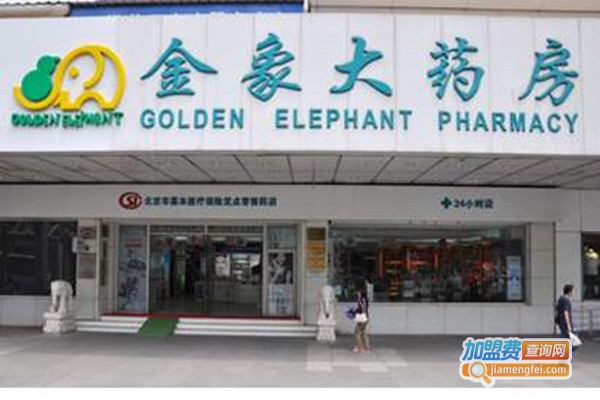 金像大药店加盟门店