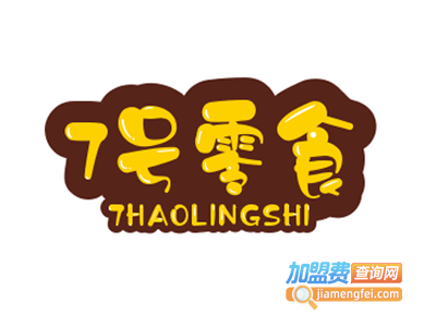 7号零食小铺加盟费