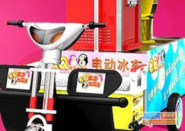 QQ果冻动感冰车加盟费