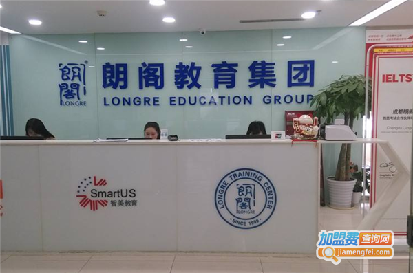 朗阁雅思培训中心加盟费