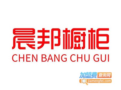 晨邦橱柜加盟费