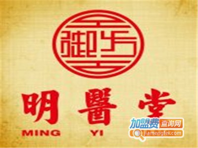明医堂加盟