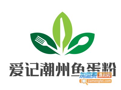 爱记潮州鱼蛋粉加盟