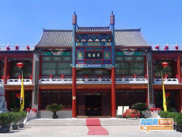 华膳园温泉饭店加盟费