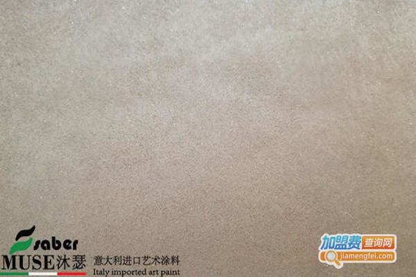 沐瑟艺术涂料加盟费