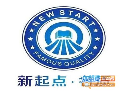 新起点名质教育加盟费