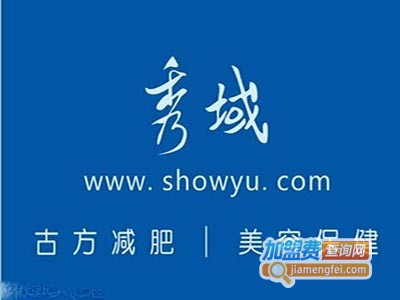古方瘦身纤体美容