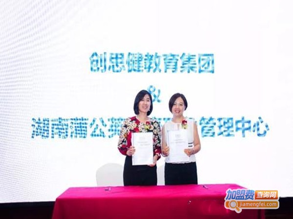 创思健教育加盟门店