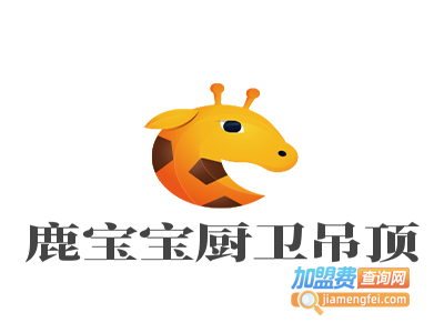 鹿宝宝厨卫吊顶加盟费