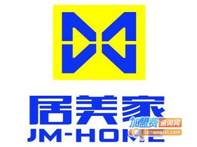 居美家装饰加盟费