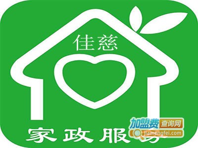 佳慈家政加盟费