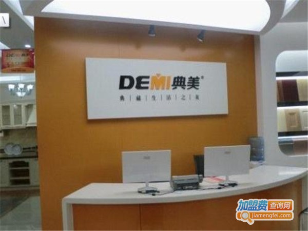 典美橱柜加盟费