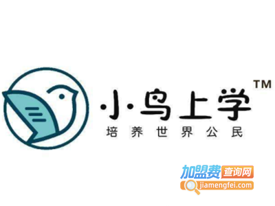 小鸟上学加盟费
