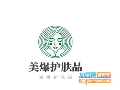 美爆护肤品加盟费