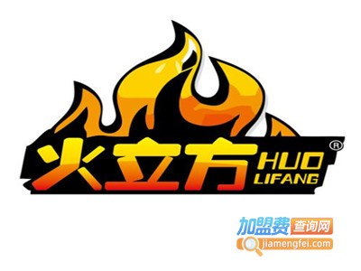 火立方涮烤加盟费