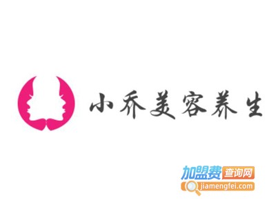 小乔美容养生会所加盟费