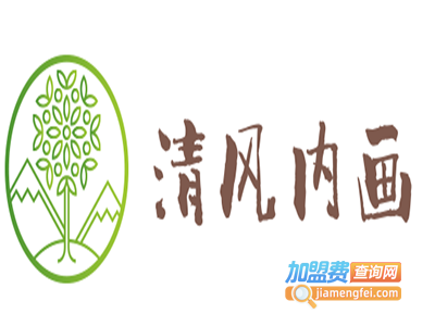 清风内画加盟费