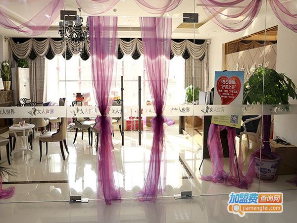 女人世界美容美体加盟费