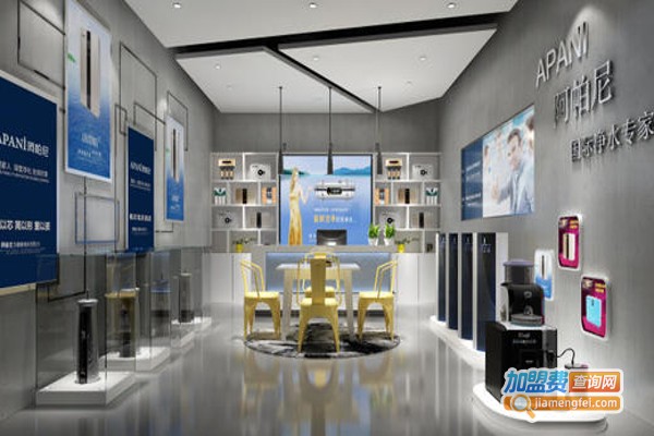 阿帕尼净水器加盟费