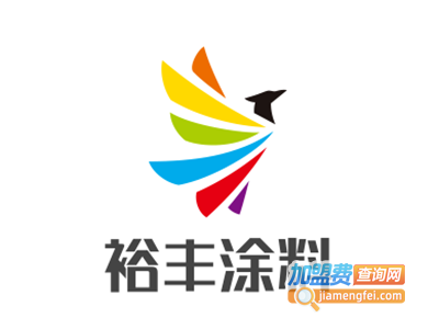 裕丰涂料加盟费