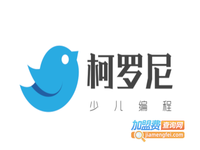 柯罗尼少儿编程加盟费