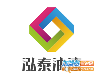 泓泰油漆