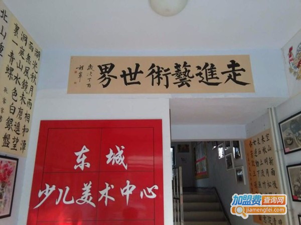 东城少儿美术加盟费