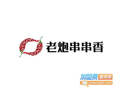 老炮串串香加盟费
