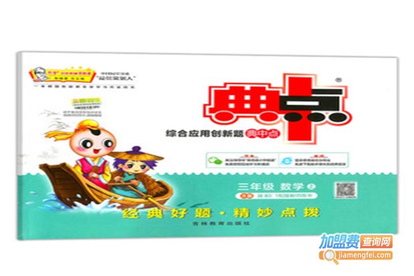 荣德基教育加盟门店