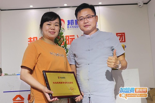 邦峰教育加盟门店