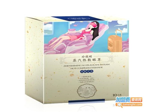 珍视明蒸汽眼罩加盟门店