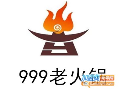 999老火锅加盟