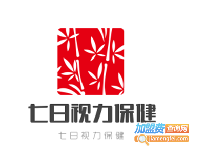 七日视力保健加盟费