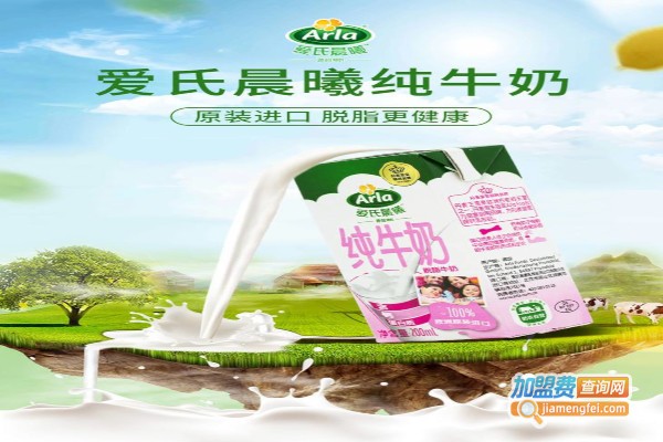 arla牛奶加盟费