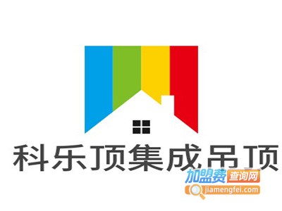 科乐顶集成吊顶加盟费